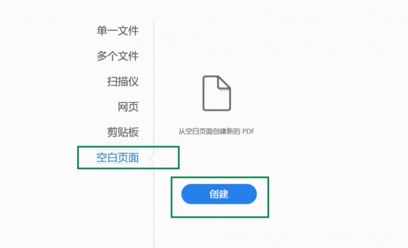 表格转换成pdf格式（图片转换成pdf格式的方法）(7)