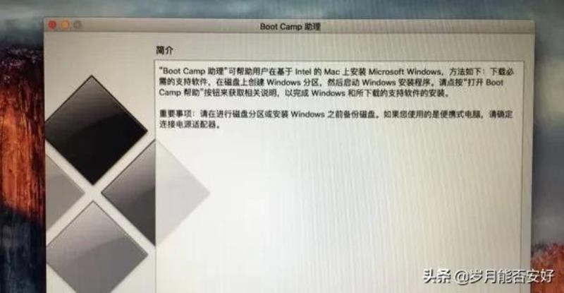 苹果笔记本win10系统摄像头不能用（mac安装windows系统教程）(3)