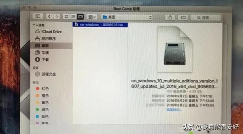 苹果笔记本win10系统摄像头不能用（mac安装windows系统教程）(4)