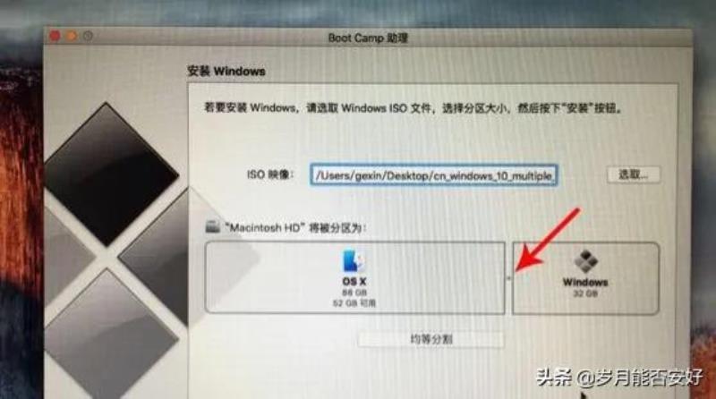 苹果笔记本win10系统摄像头不能用（mac安装windows系统教程）(5)