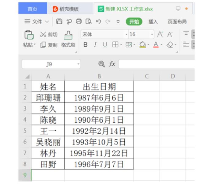 excel日期自动往下排（excel自动生成连续日期）(2)