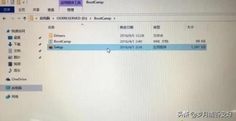 苹果笔记本win10系统摄像头不能用（mac安装windows系统教程）(18)