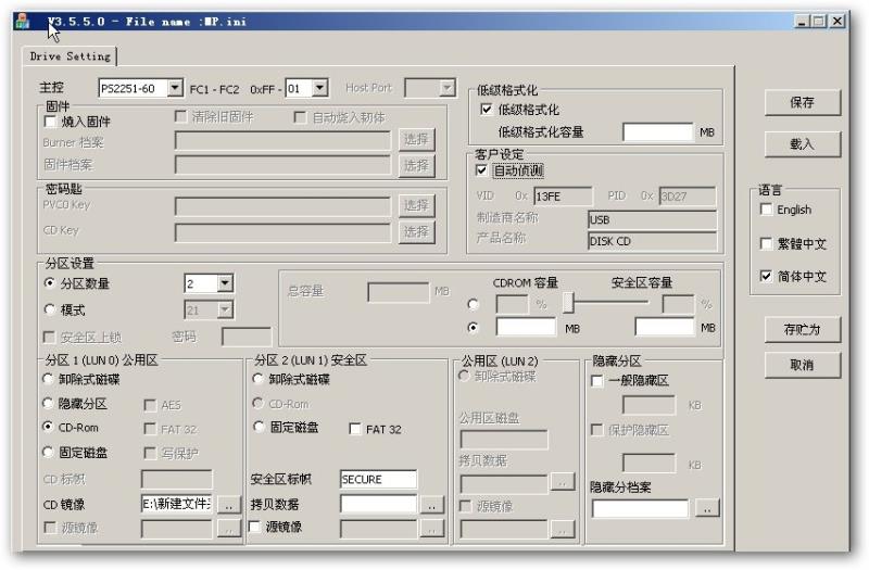 量产工具下载（u盘量产工具通用版）(12)