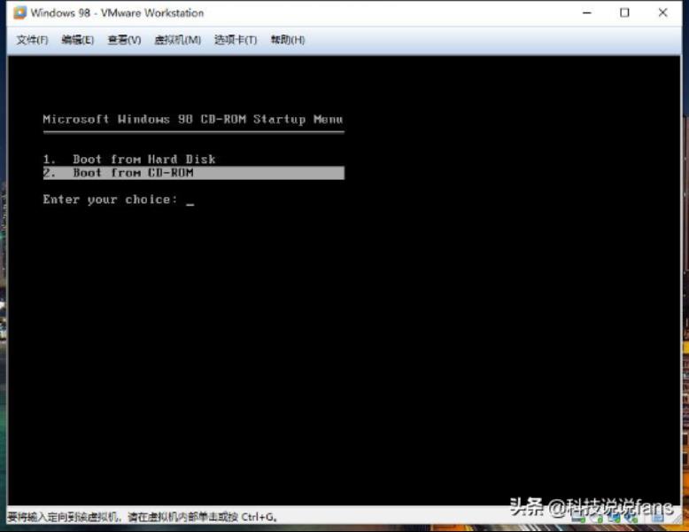 win98虚拟机安装教程（win98虚拟机安装软件推荐）(9)