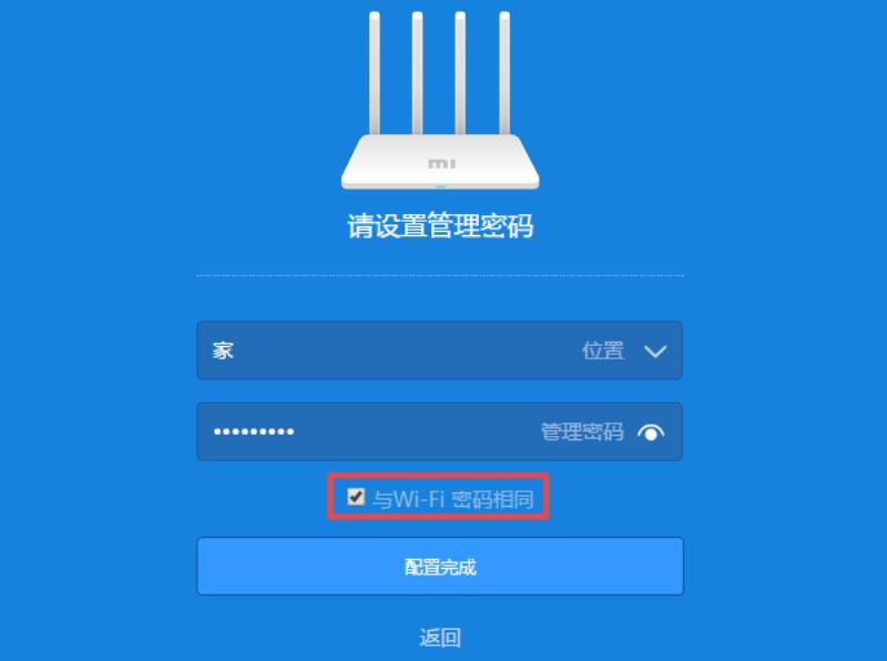 小米路由器怎么设置（小米wifi设置路由器）(7)