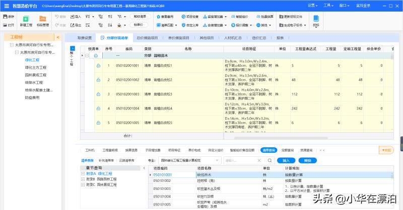 工程造价预算软件有哪些