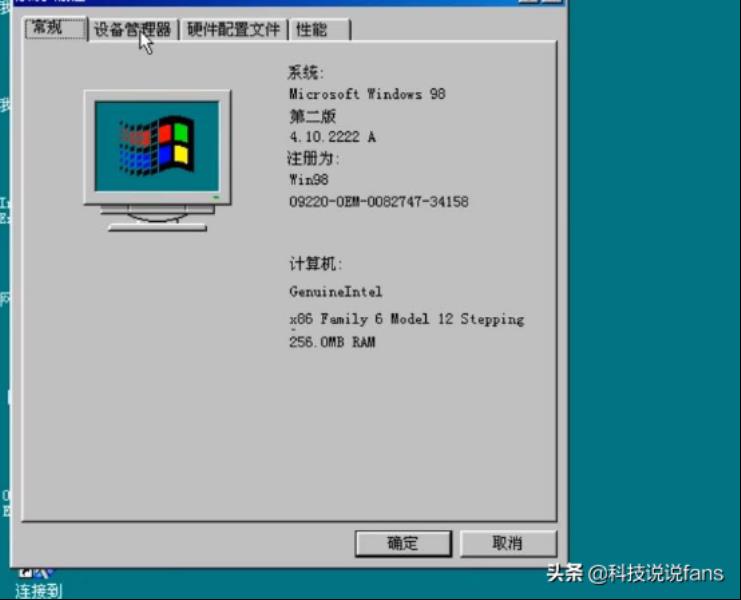 win98虚拟机安装教程（win98虚拟机安装软件推荐）(28)