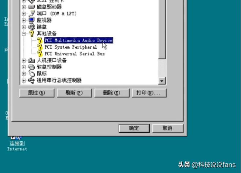 win98虚拟机安装教程（win98虚拟机安装软件推荐）(29)