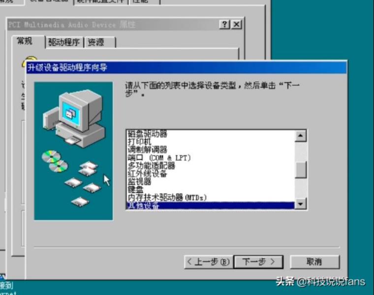 win98虚拟机安装教程（win98虚拟机安装软件推荐）(32)