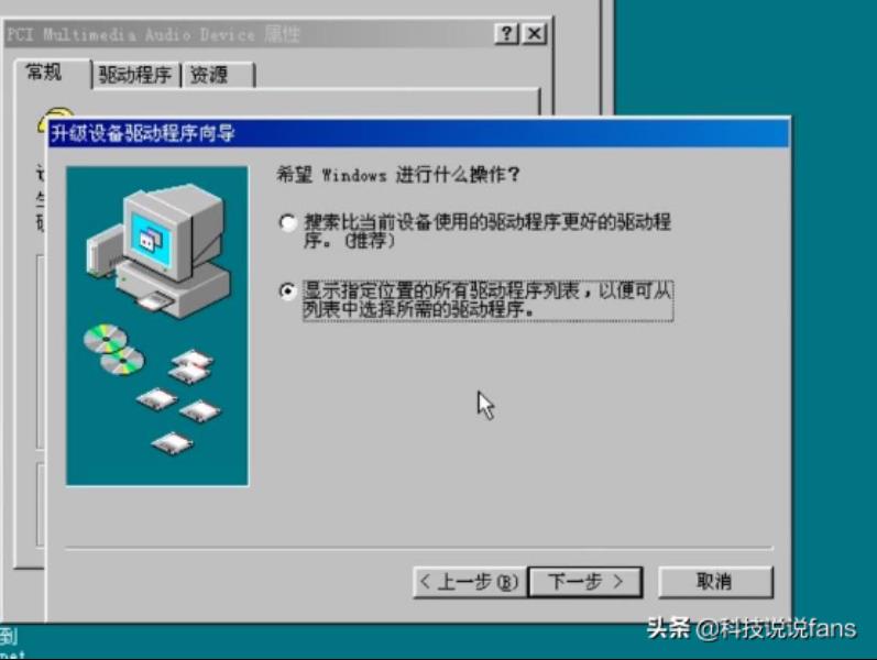 win98虚拟机安装教程（win98虚拟机安装软件推荐）(33)