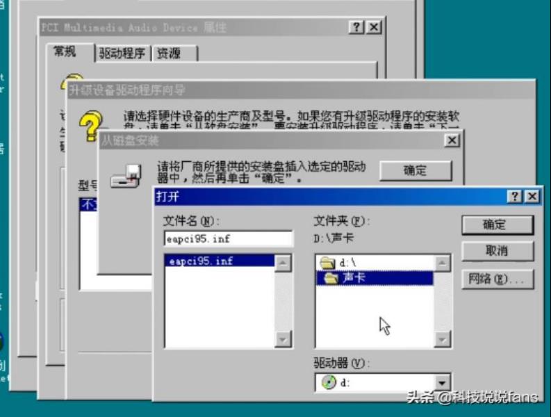 win98虚拟机安装教程（win98虚拟机安装软件推荐）(35)