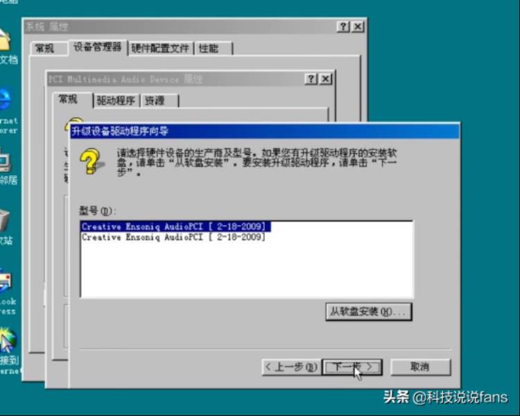 win98虚拟机安装教程（win98虚拟机安装软件推荐）(36)