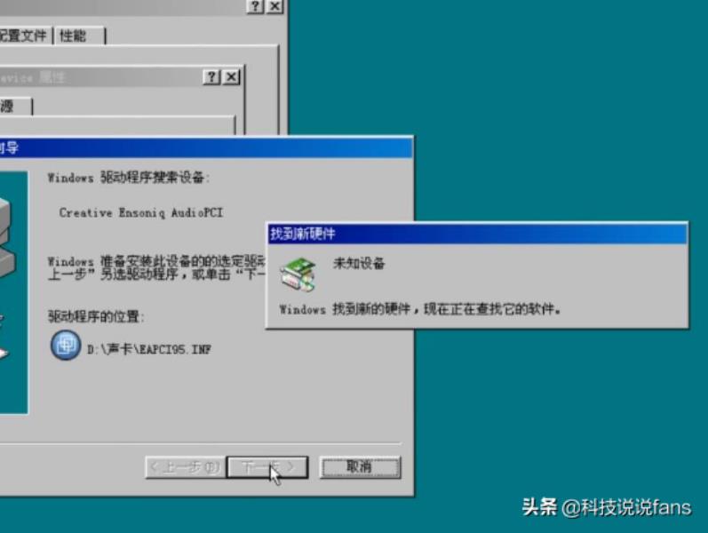 win98虚拟机安装教程（win98虚拟机安装软件推荐）(37)