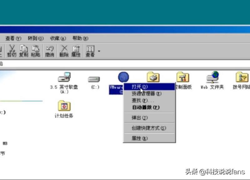 win98虚拟机安装教程（win98虚拟机安装软件推荐）(38)