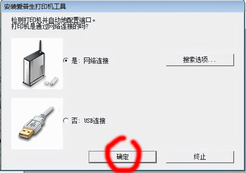 爱普生epson打印机怎么加（爱普生打印机加墨水）(18)