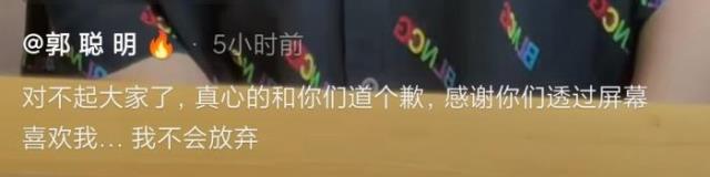 郭聪明干什么的（歌手郭聪明因怪病暂别音乐）