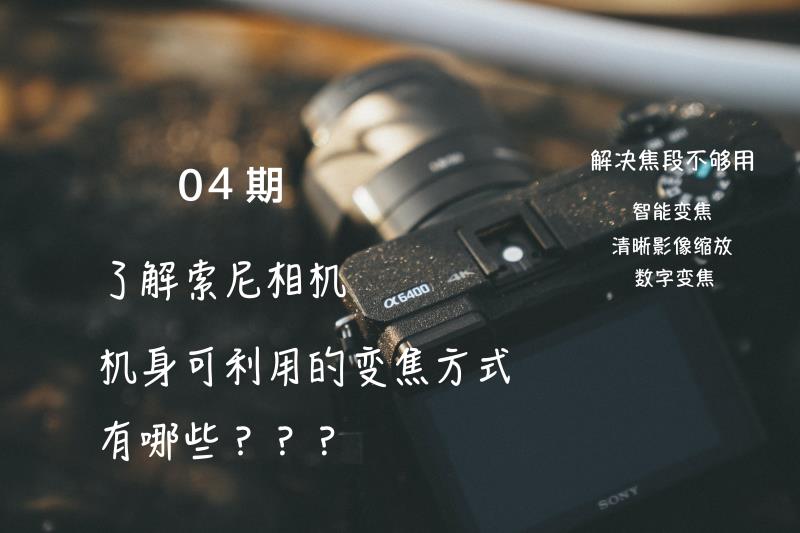 索尼t10相机使用说明书（索尼t10相机教程）(1)