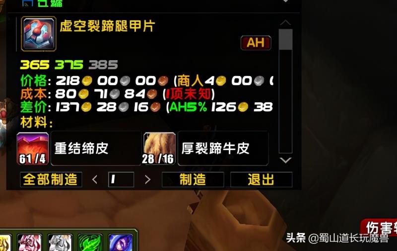 魔兽世界制皮攻略新手（魔兽世界制皮攻略新手指南）(5)