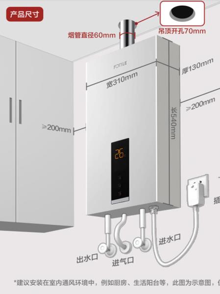 燃气热水器推荐（10大热水器品牌排行榜）(3)
