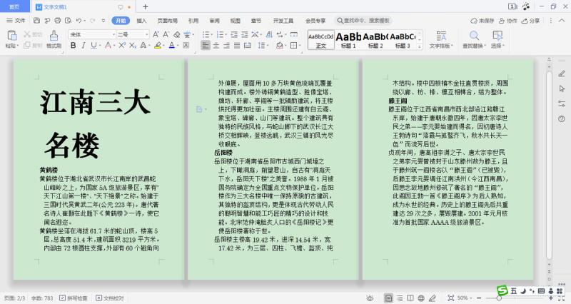 ppt可以转换成word吗（免费将ppt转换成word的方法）(2)