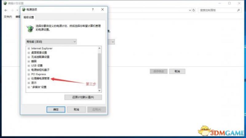 英雄联盟fps不稳定是什么原因（lol的fps波动变动频繁）(8)