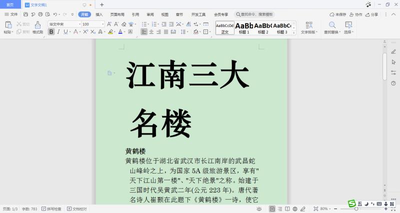 ppt可以转换成word吗（免费将ppt转换成word的方法）(8)