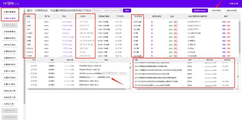 高铁采集器教程（网页数据采集软件操作方法）(4)