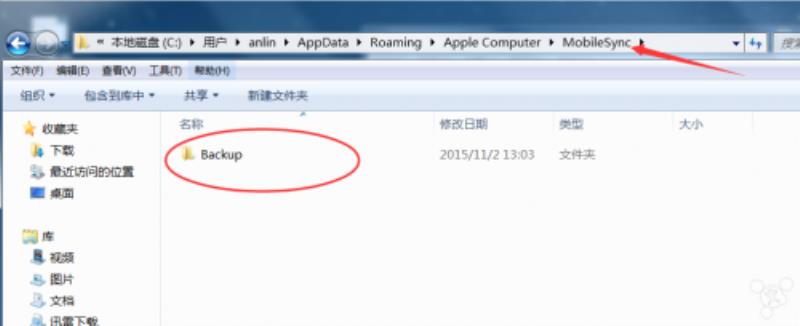itunes备份路径在哪里（教你查看itunes备份路径）(2)