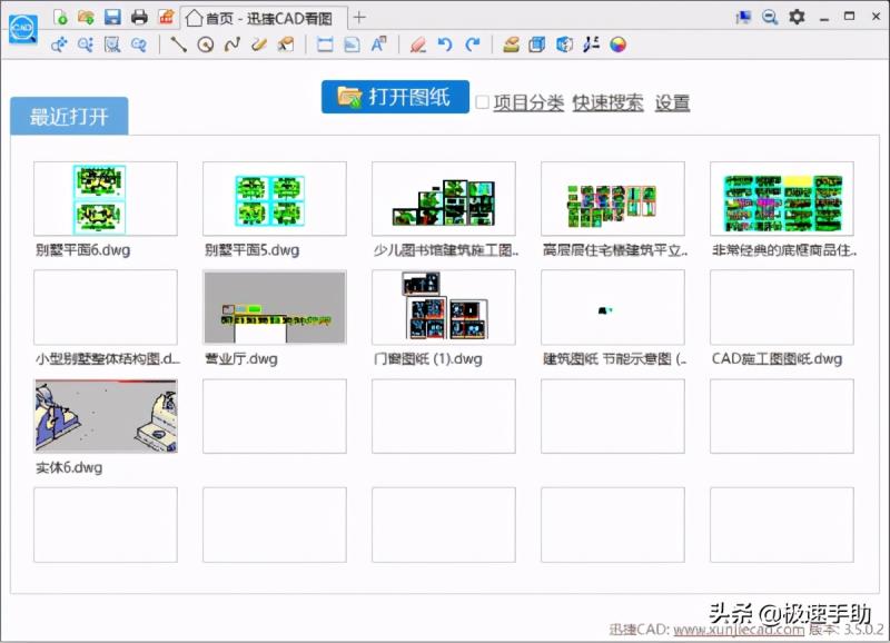 电脑cad看图软件哪个好用（最好用的手机cad看图软件）(1)