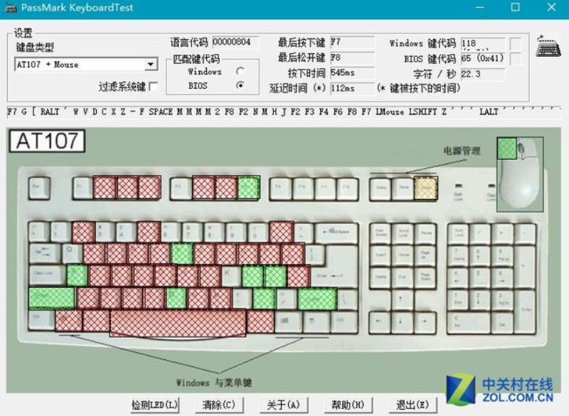 键盘无冲测试原理（教你设置键盘无冲突）(13)