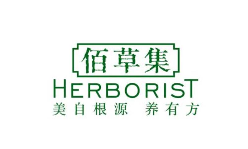 佰草集套装正品的价格（佰草集官网价格表）(1)