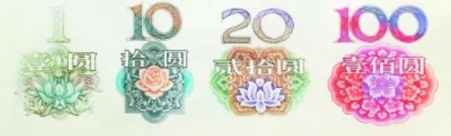 面值3元人民币（3元面值的人民币你见过吗）(4)