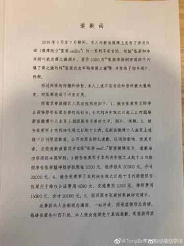 薛之谦李雨桐事件结局（当年李雨桐联合摄影师陷害薛之谦）(8)