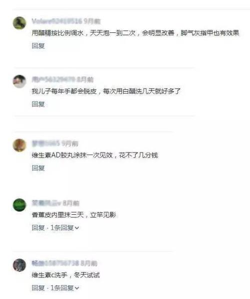 指头脱皮是怎么回事(手指肚一层层脱皮什么原因)(4)