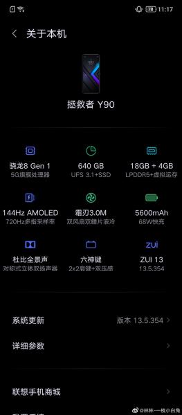 lenovo手机最新版几个内存（lenovo手机最新版介绍）(2)