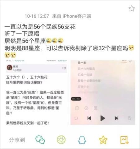 爱我中华歌词事件辟谣（爱我中华的歌词被修改过）(16)