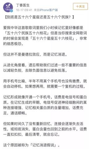 爱我中华歌词事件辟谣（爱我中华的歌词被修改过）(23)