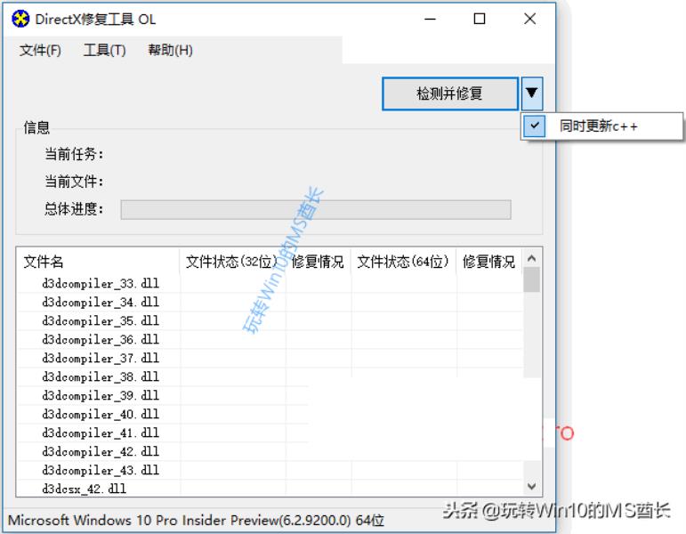 dll文件是什么语言（电脑丢失dll文件一键修复方法）(3)