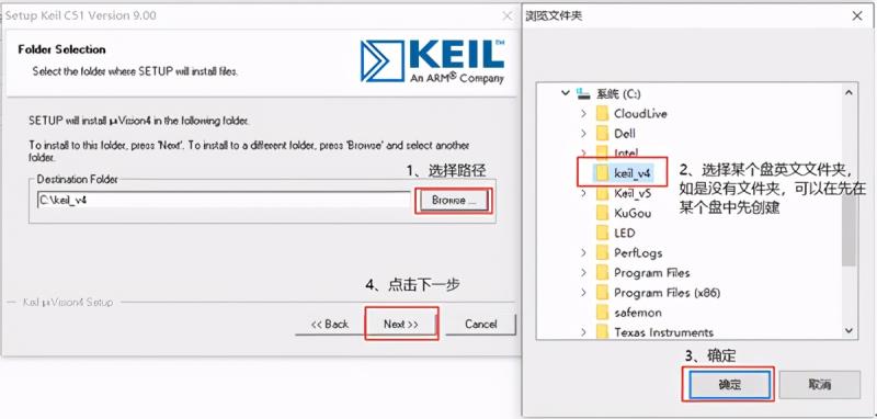 keiluvision2下载安装（keiluvision2下载安装教程）(4)