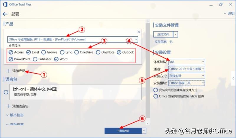 电脑怎么免费下载access软件（笔记本安装access流程）(29)