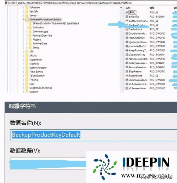 win7旗舰版激活密钥工具（正版激活密钥工具）(7)