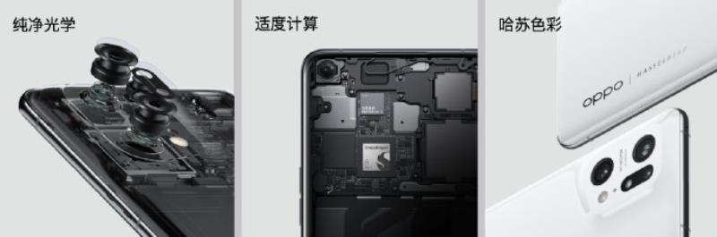 OPPO Find X5系列正式发布（首款自研芯）(6)