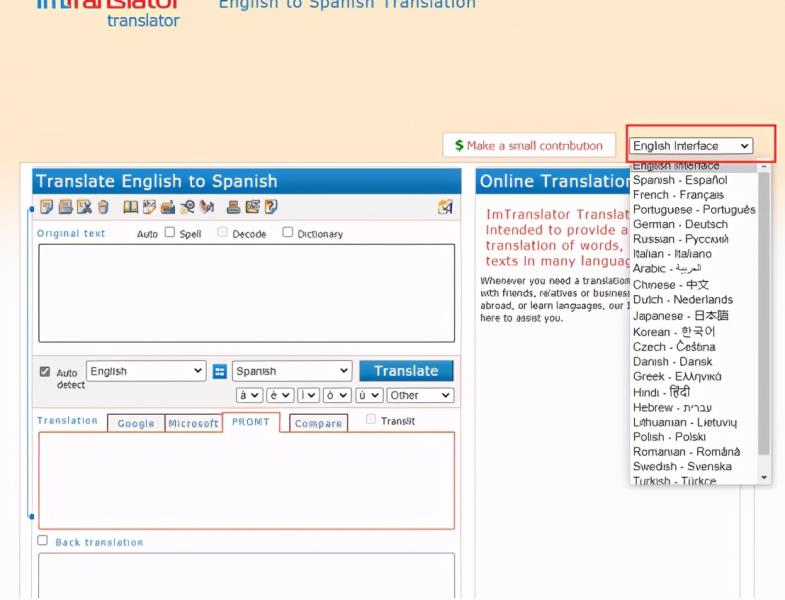 中英文翻译器在线翻译（免费的英语翻译器）(16)