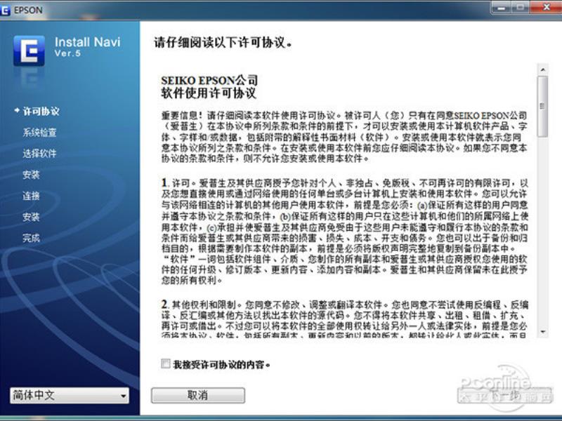 爱普生lq630kii安装驱动（爱普生630k与630kii的区别）(23)