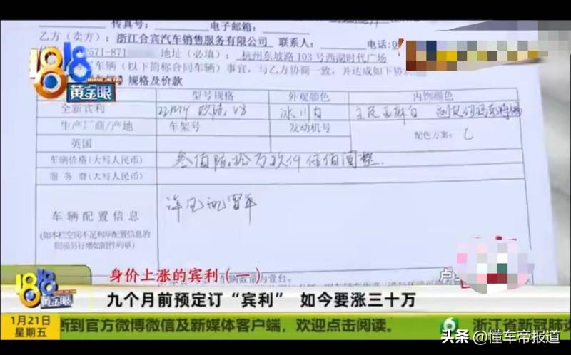 宾利欧陆GT被曝加价30万（经销商不是我们决定的）(1)