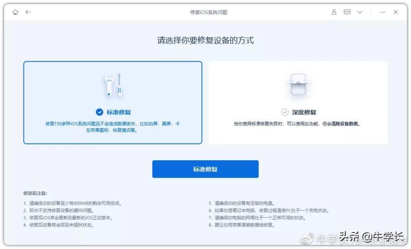 系统修复软件哪个好用（windows系统修复方法）(7)