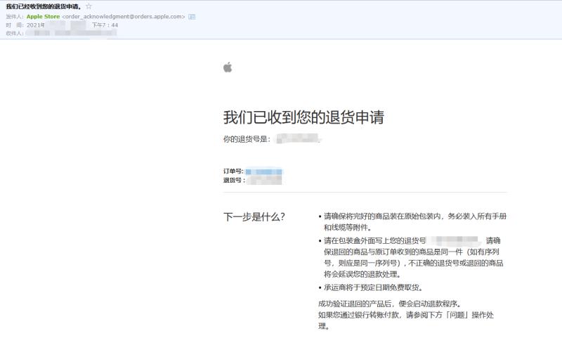 苹果官网退货流程要多少天（苹果官网14天无理由退货条件）(2)