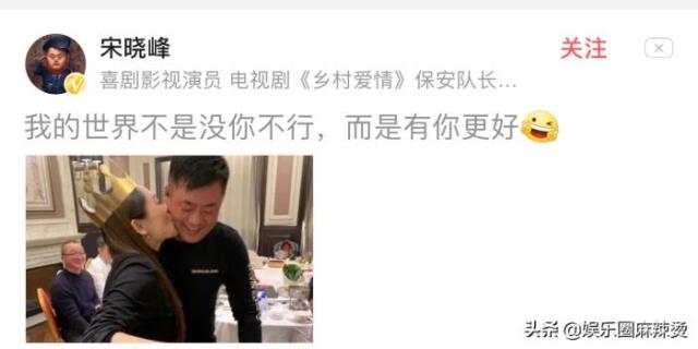 宋晓峰老婆杨晓茹（宋晓峰夫妇罕见秀恩爱）