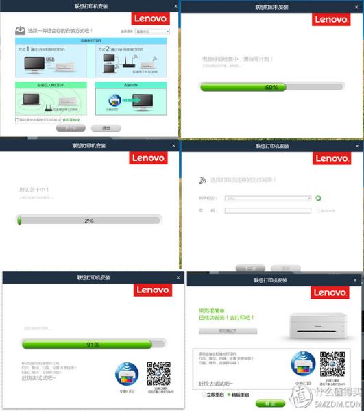 联想小新打印机m7208w怎么连接手机（联想小新m7268w连接手机的方法）(44)