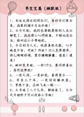 宝宝出生报喜的句子（宝宝出生怎么发朋友圈）(2)